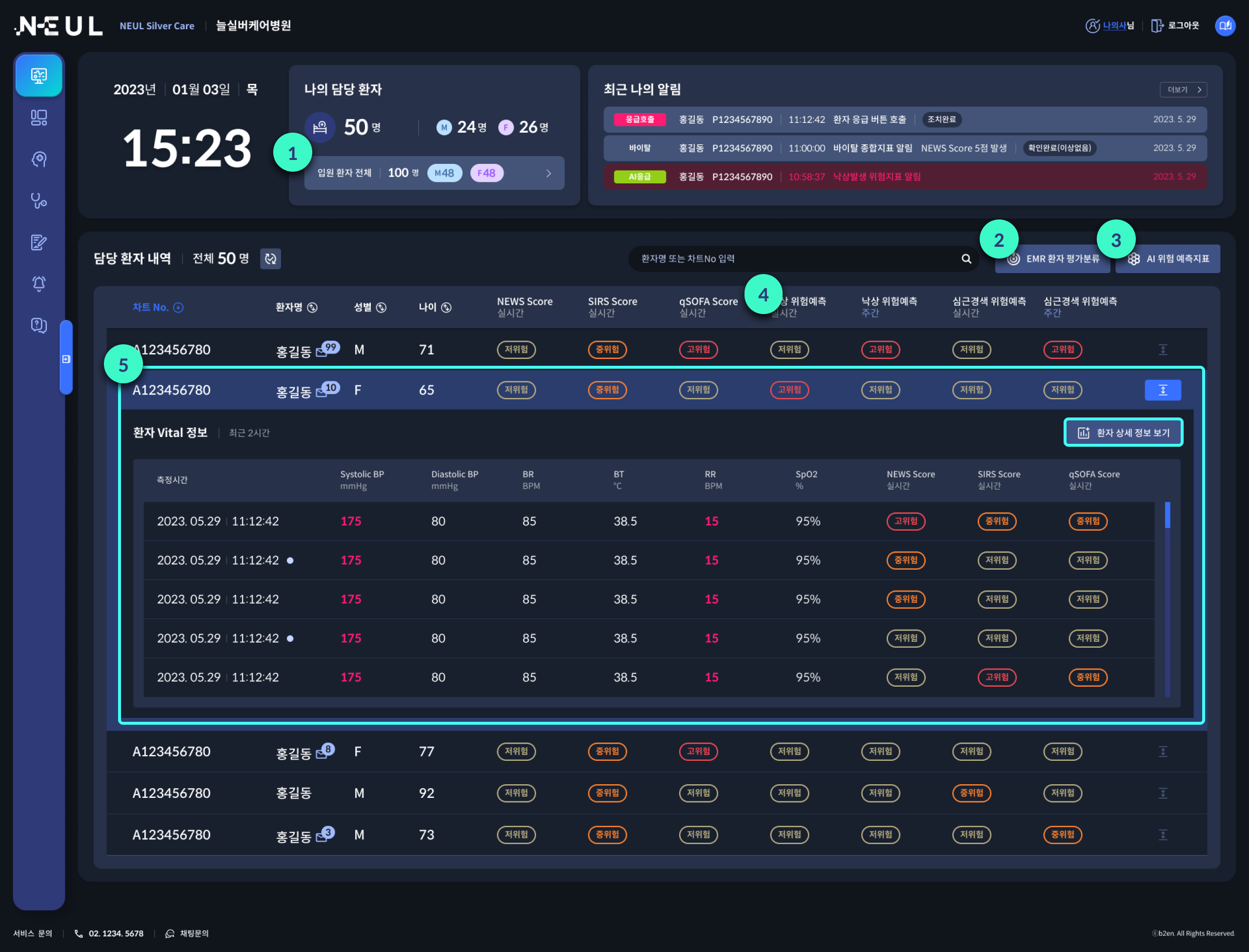나의 환자 목록(의사)